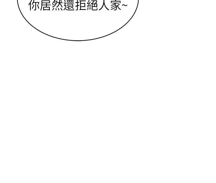 太妹攻略指南 - 第7話-拿肉體乞求主人憐憫 - page 66