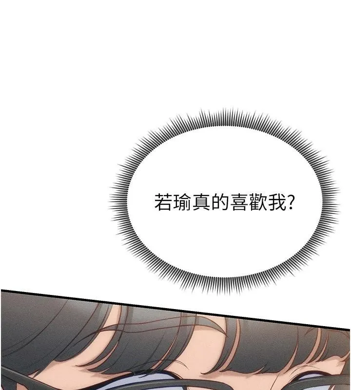 太妹攻略指南 - 第7話-拿肉體乞求主人憐憫 - page 67