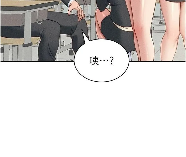 太妹攻略指南 - 第7話-拿肉體乞求主人憐憫 - page 76