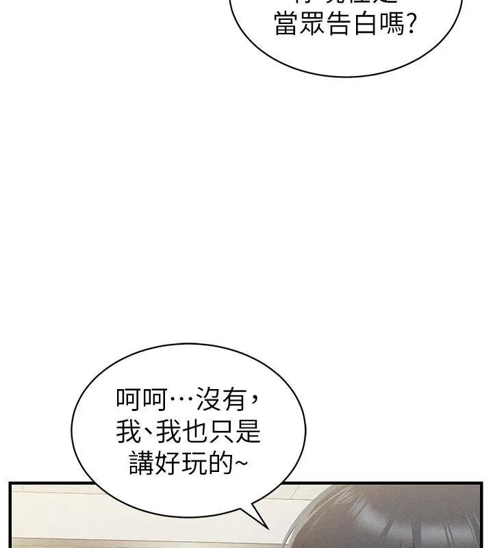 太妹攻略指南 - 第7話-拿肉體乞求主人憐憫 - page 81
