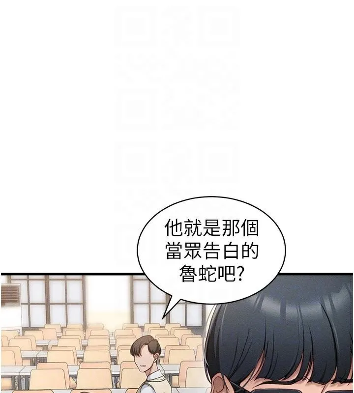 太妹攻略指南 - 第7話-拿肉體乞求主人憐憫 - page 92