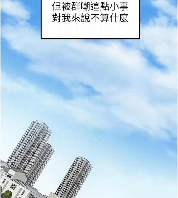 太妹攻略指南 - 第7話-拿肉體乞求主人憐憫 - page 94