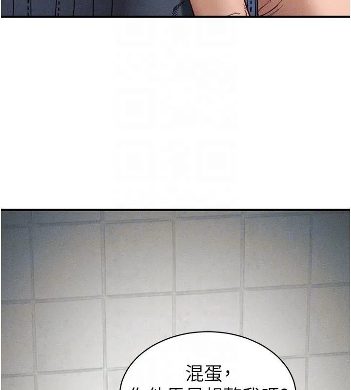 太妹攻略指南 - 第7話-拿肉體乞求主人憐憫 - page 108