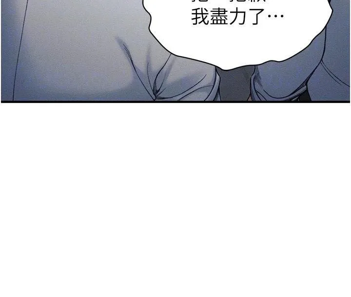 太妹攻略指南 - 第7話-拿肉體乞求主人憐憫 - page 111