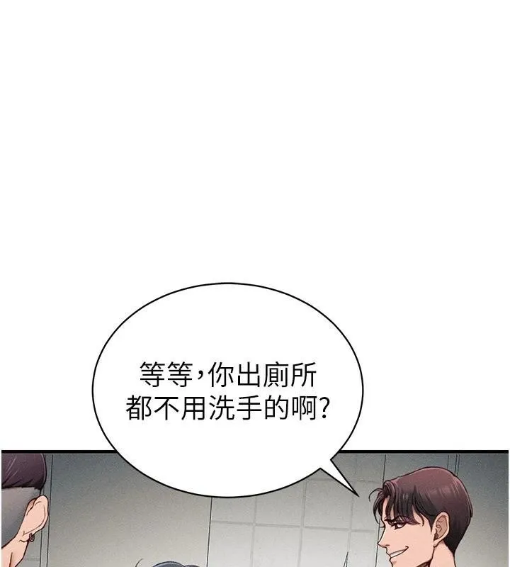 太妹攻略指南 - 第7話-拿肉體乞求主人憐憫 - page 117