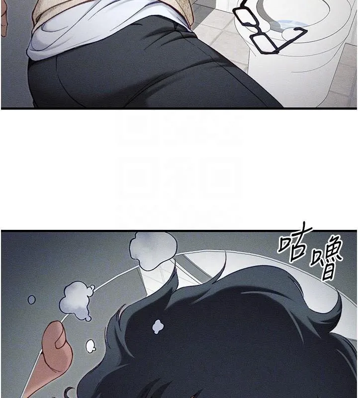 太妹攻略指南 - 第7話-拿肉體乞求主人憐憫 - page 122