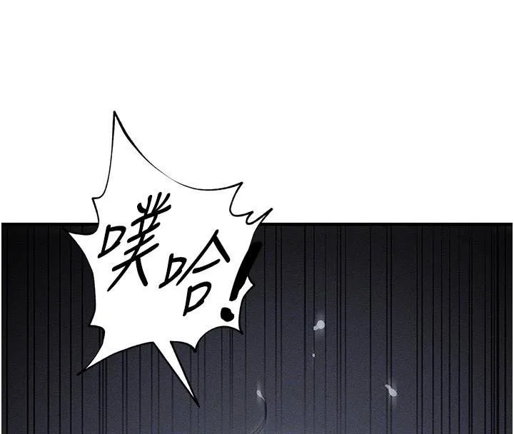 太妹攻略指南 - 第7話-拿肉體乞求主人憐憫 - page 124