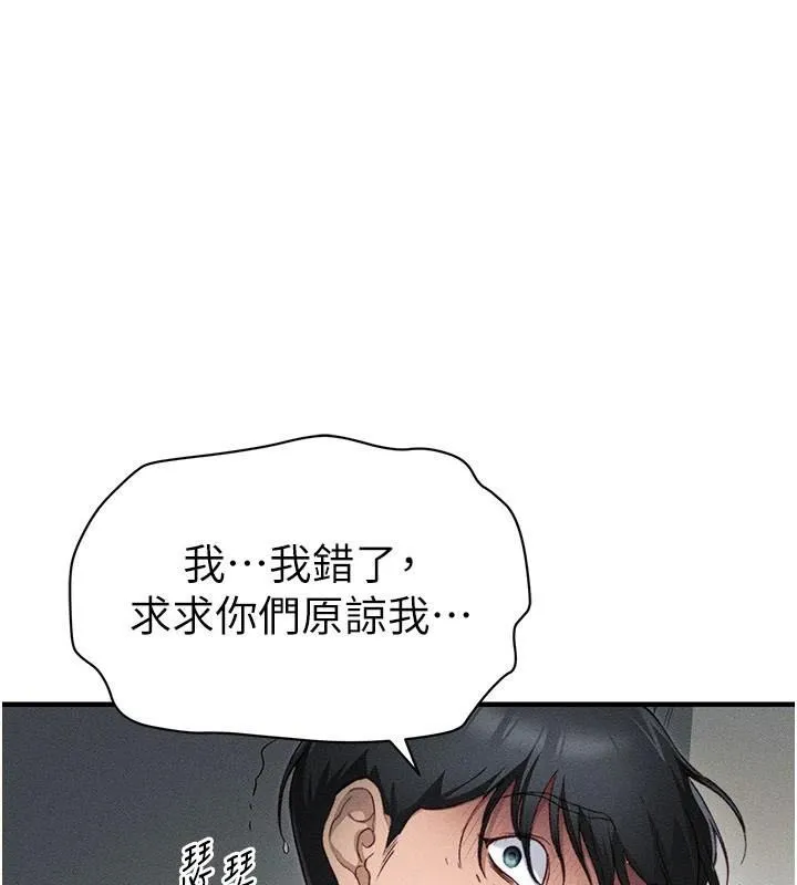 太妹攻略指南 - 第7話-拿肉體乞求主人憐憫 - page 127
