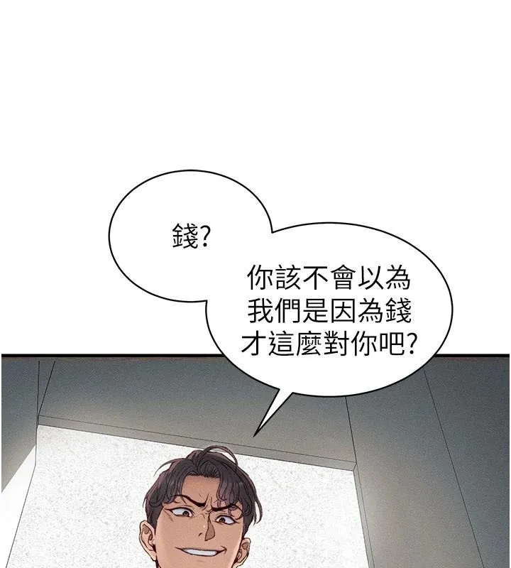 太妹攻略指南 - 第7話-拿肉體乞求主人憐憫 - page 129