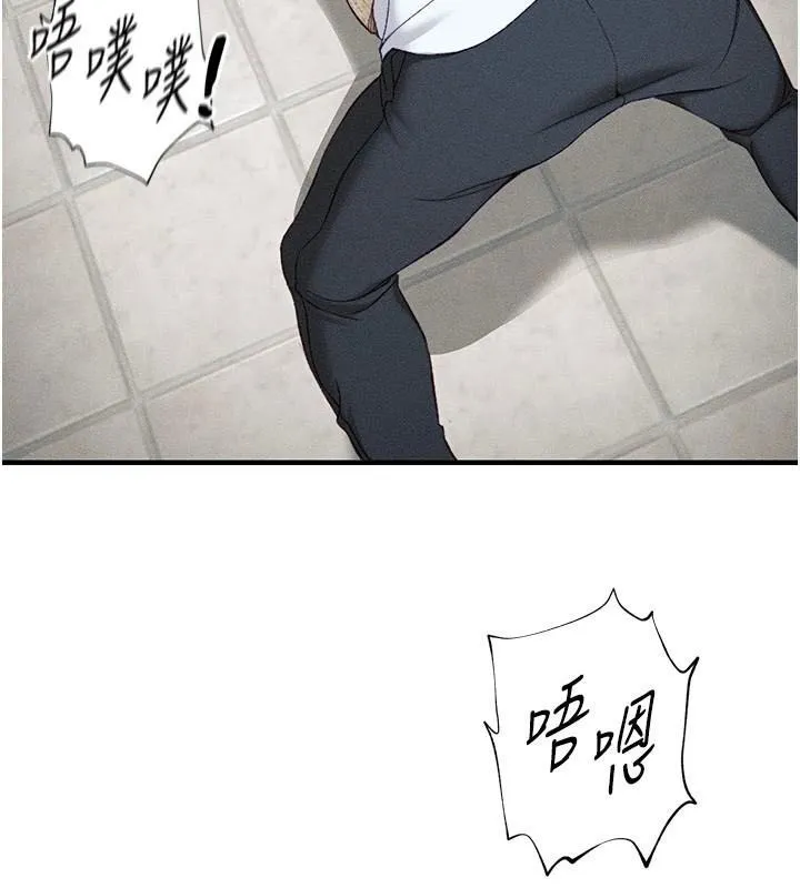 太妹攻略指南 - 第7話-拿肉體乞求主人憐憫 - page 132