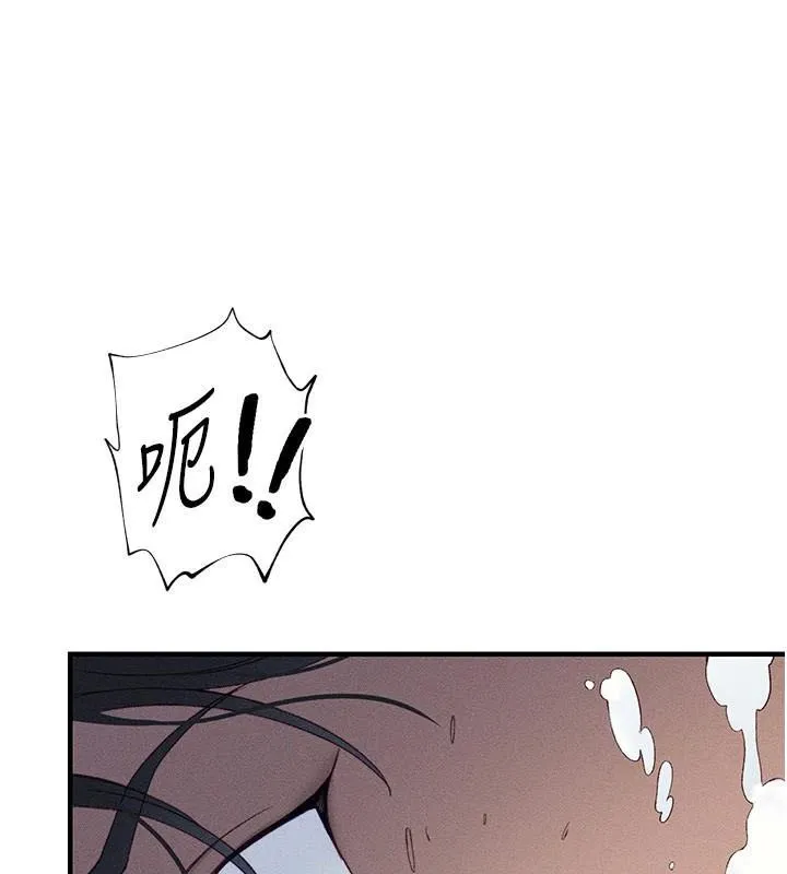 太妹攻略指南 - 第7話-拿肉體乞求主人憐憫 - page 133