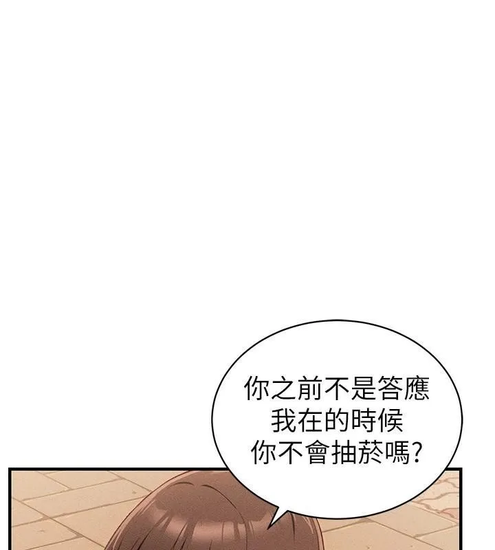太妹攻略指南 - 第7話-拿肉體乞求主人憐憫 - page 146