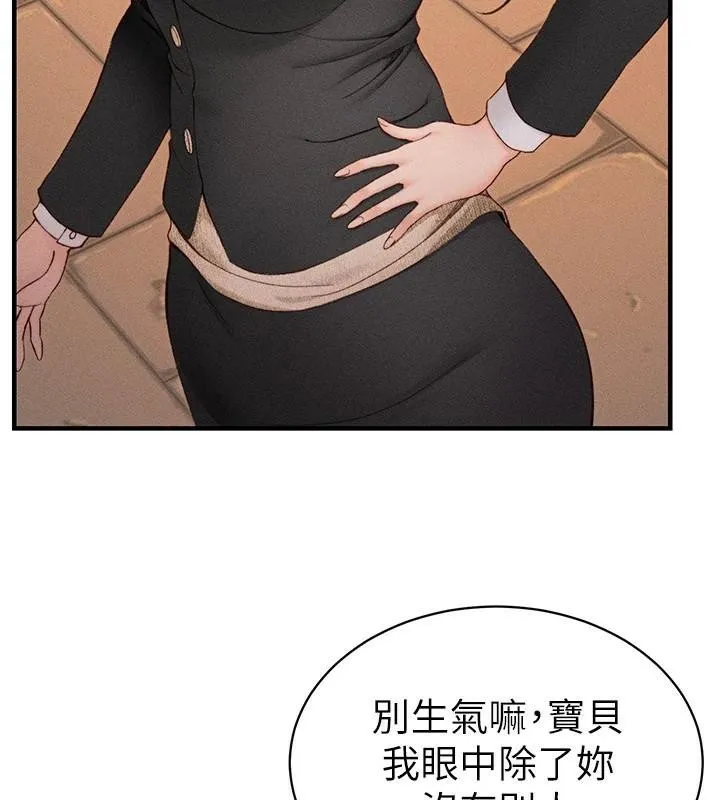太妹攻略指南 - 第7話-拿肉體乞求主人憐憫 - page 148