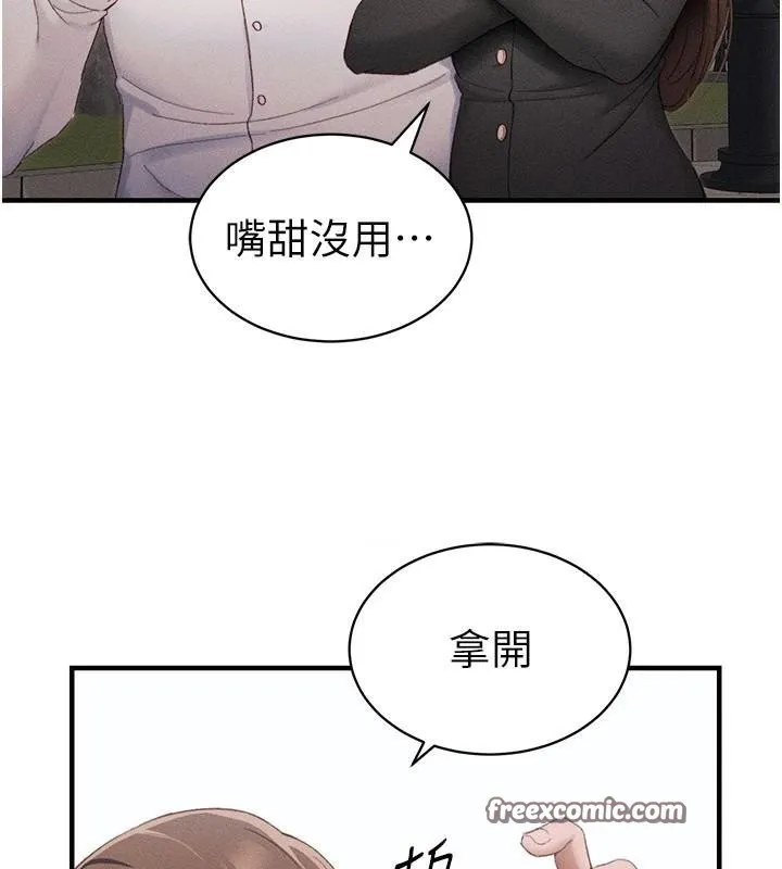 太妹攻略指南 - 第7話-拿肉體乞求主人憐憫 - page 150
