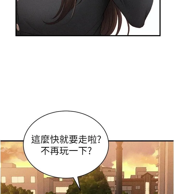 太妹攻略指南 - 第7話-拿肉體乞求主人憐憫 - page 152