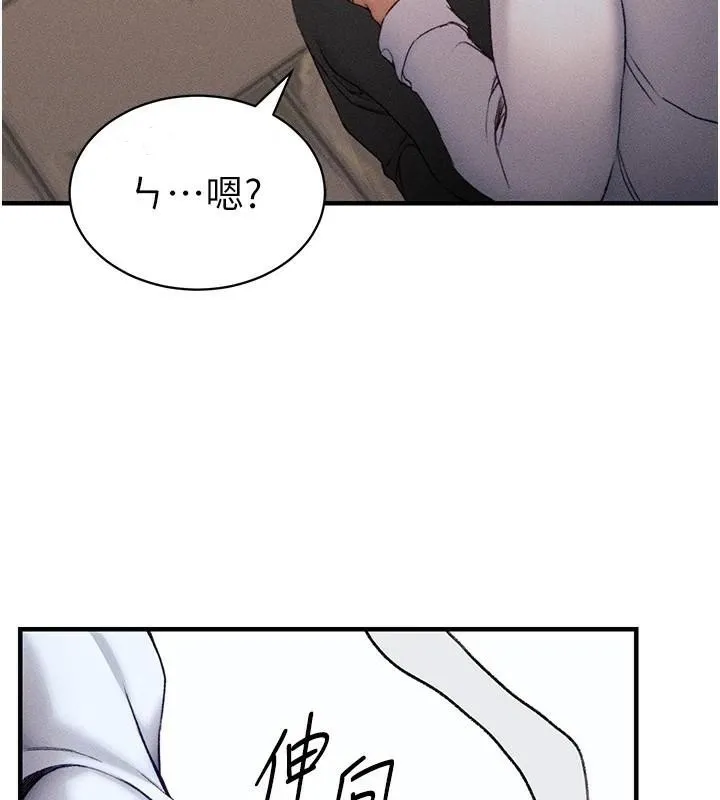太妹攻略指南 - 第7話-拿肉體乞求主人憐憫 - page 159
