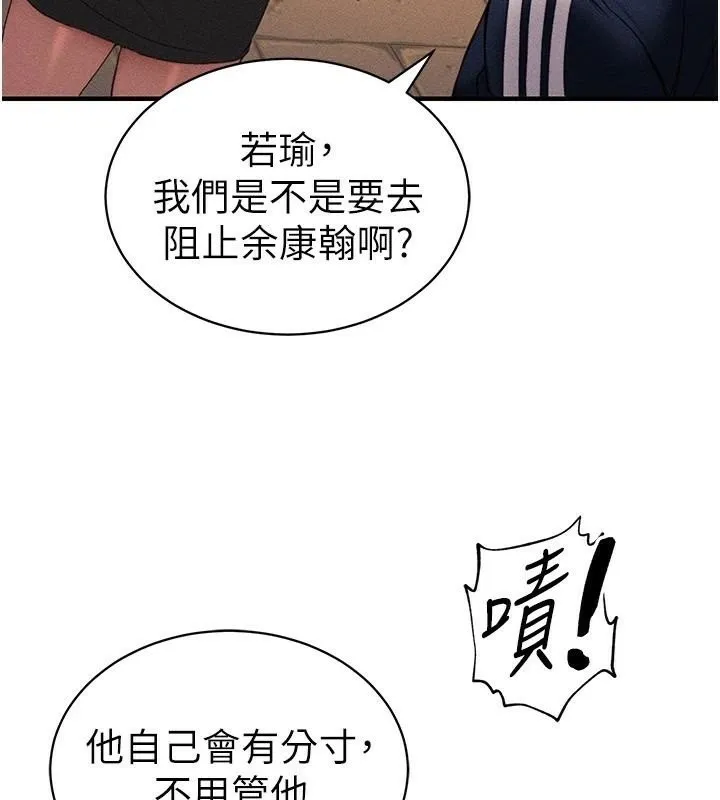 太妹攻略指南 - 第7話-拿肉體乞求主人憐憫 - page 167