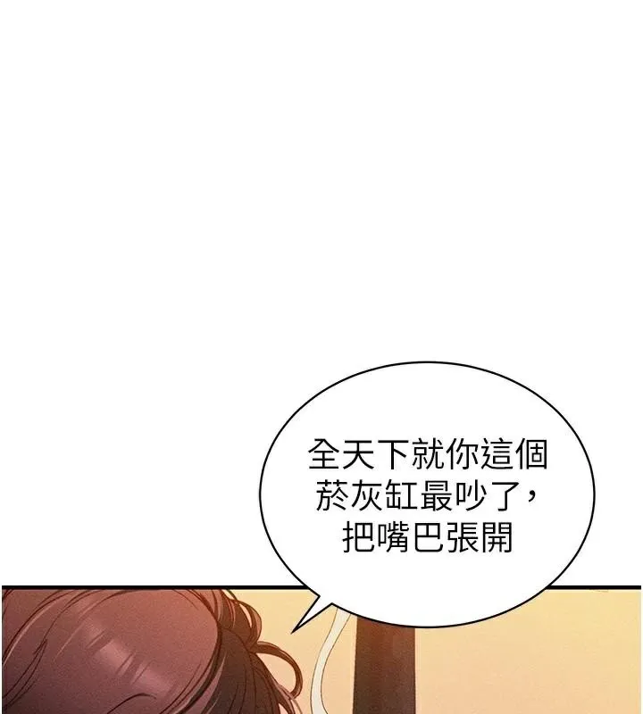 太妹攻略指南 - 第7話-拿肉體乞求主人憐憫 - page 171