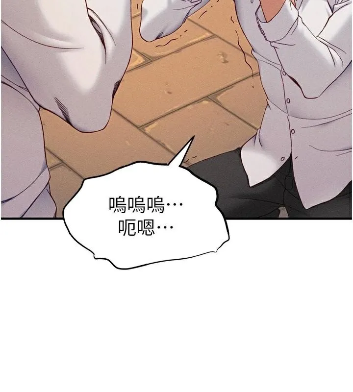 太妹攻略指南 - 第7話-拿肉體乞求主人憐憫 - page 173