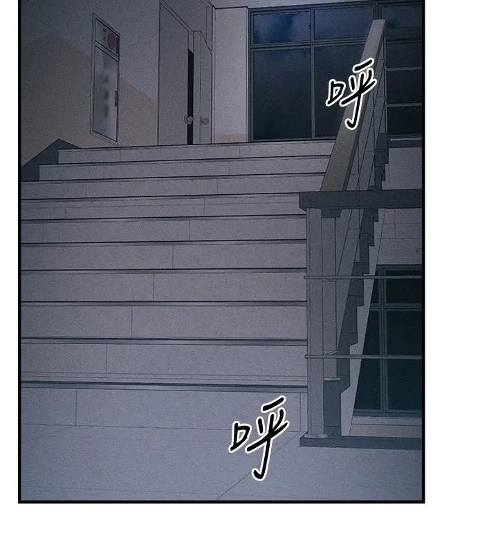 太妹攻略指南 - 第7話-拿肉體乞求主人憐憫 - page 181