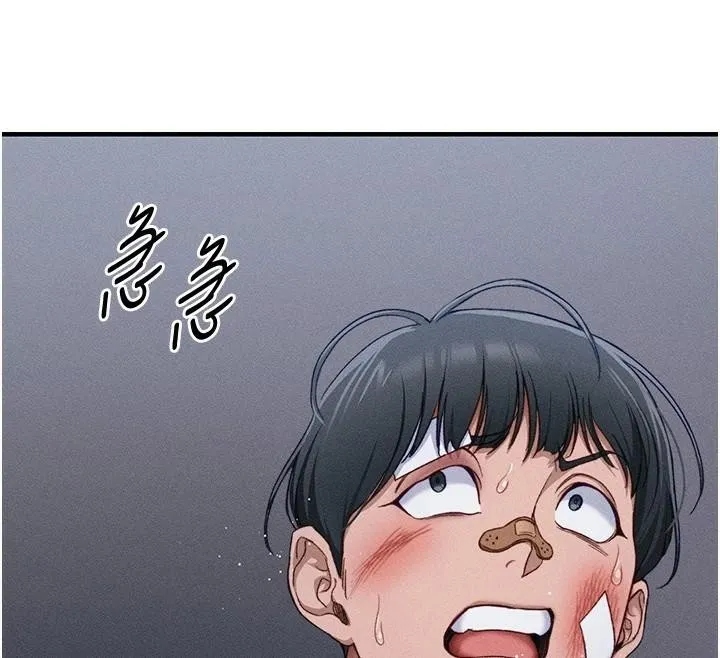 太妹攻略指南 - 第7話-拿肉體乞求主人憐憫 - page 182