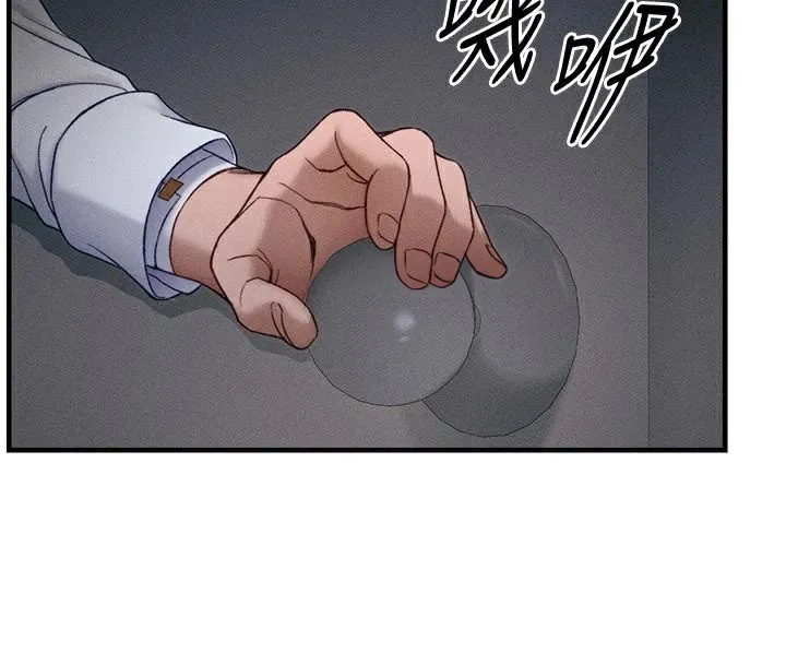太妹攻略指南 - 第7話-拿肉體乞求主人憐憫 - page 186