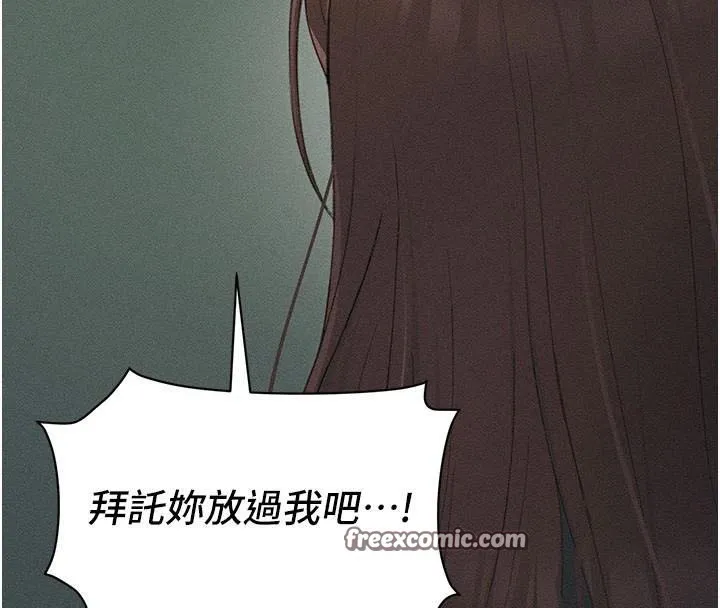 太妹攻略指南 - 第7話-拿肉體乞求主人憐憫 - page 195