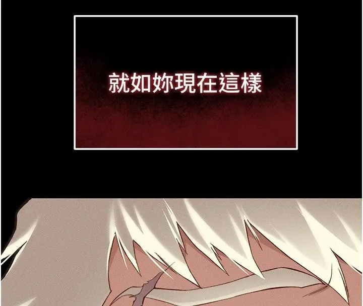 太妹攻略指南 - 第7話-拿肉體乞求主人憐憫 - page 203