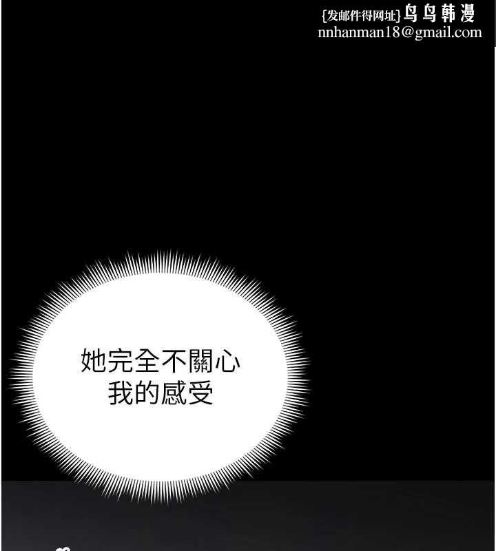 太妹攻略指南 - 第61話-敏感度達標的新奴隸 - page 1