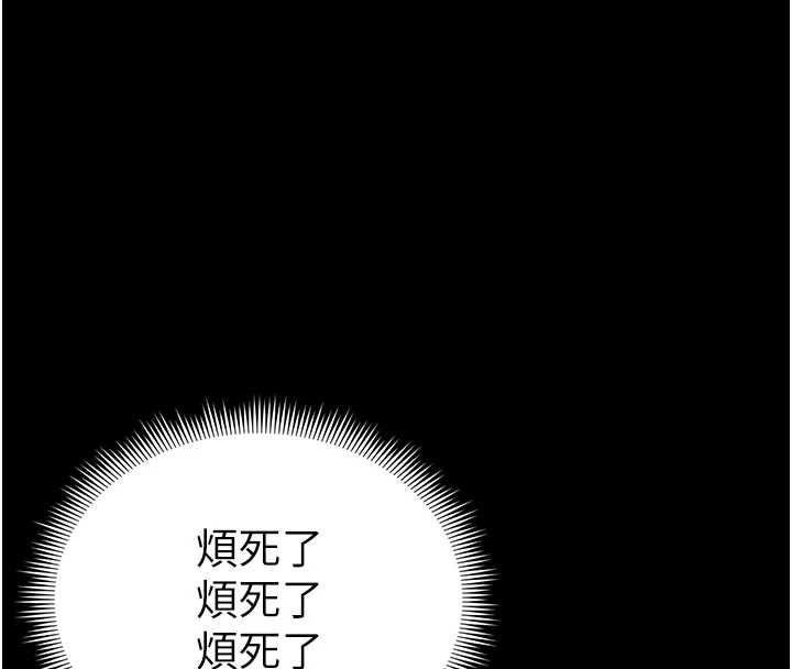 太妹攻略指南 - 第61話-敏感度達標的新奴隸 - page 4