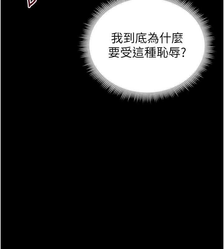太妹攻略指南 - 第61話-敏感度達標的新奴隸 - page 6