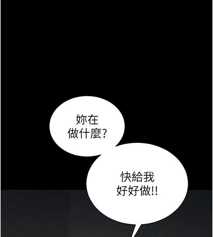 太妹攻略指南 - 第61話-敏感度達標的新奴隸 - page 13