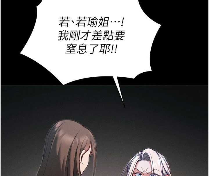 太妹攻略指南 - 第61話-敏感度達標的新奴隸 - page 20