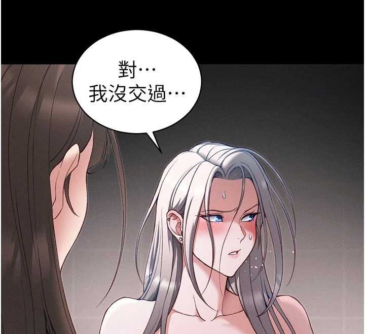 太妹攻略指南 - 第61話-敏感度達標的新奴隸 - page 24