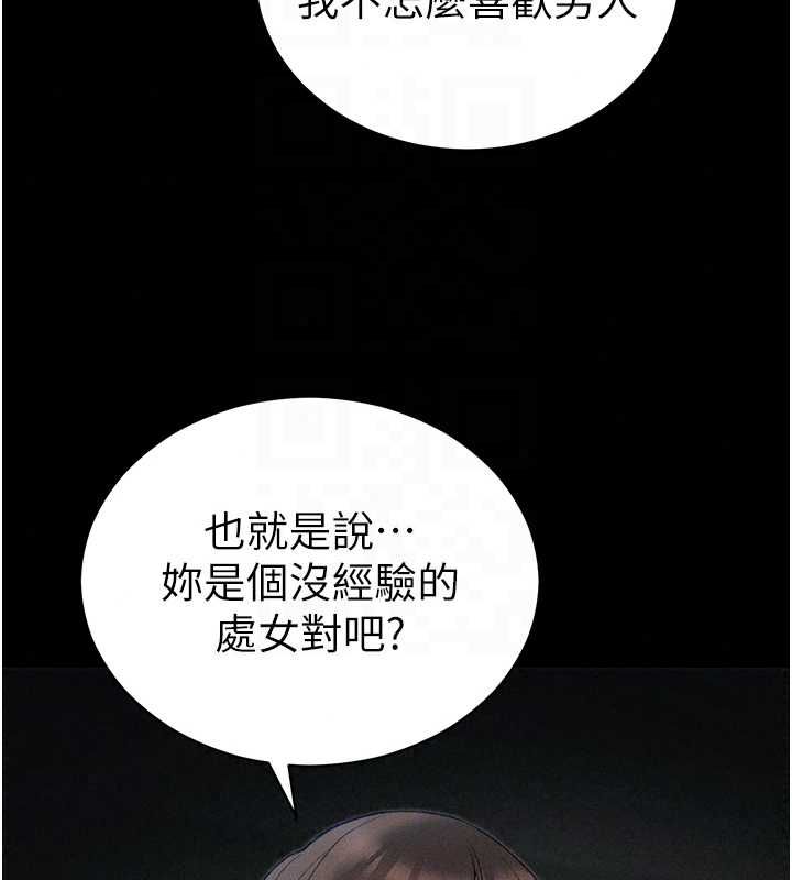 太妹攻略指南 - 第61話-敏感度達標的新奴隸 - page 27