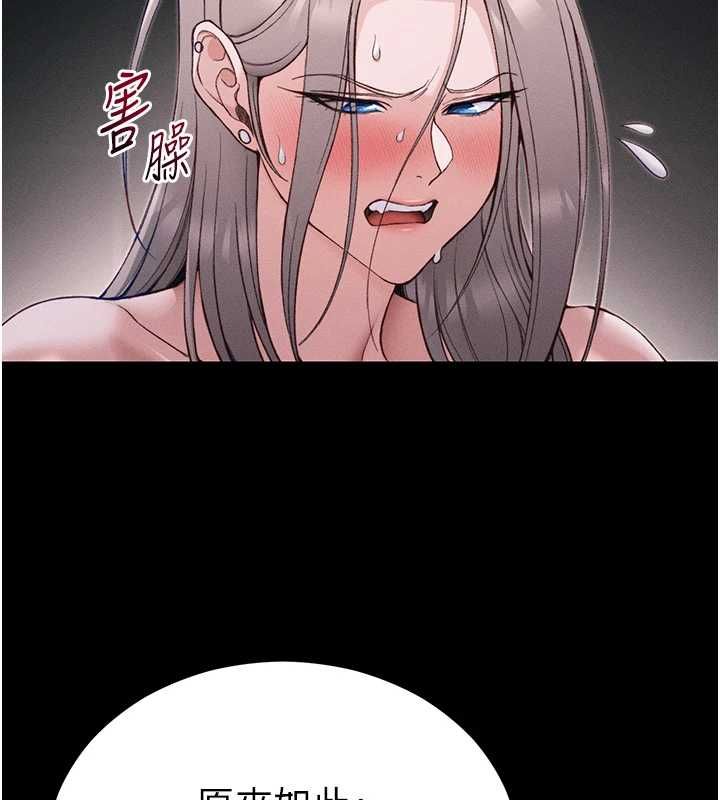 太妹攻略指南 - 第61話-敏感度達標的新奴隸 - page 31