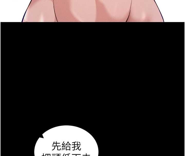 太妹攻略指南 - 第61話-敏感度達標的新奴隸 - page 33