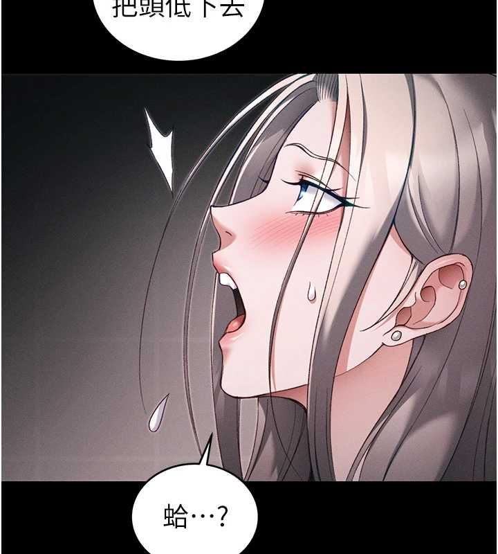 太妹攻略指南 - 第61話-敏感度達標的新奴隸 - page 34