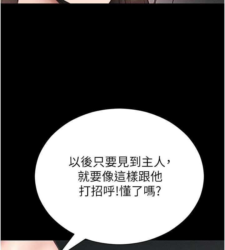 太妹攻略指南 - 第61話-敏感度達標的新奴隸 - page 39