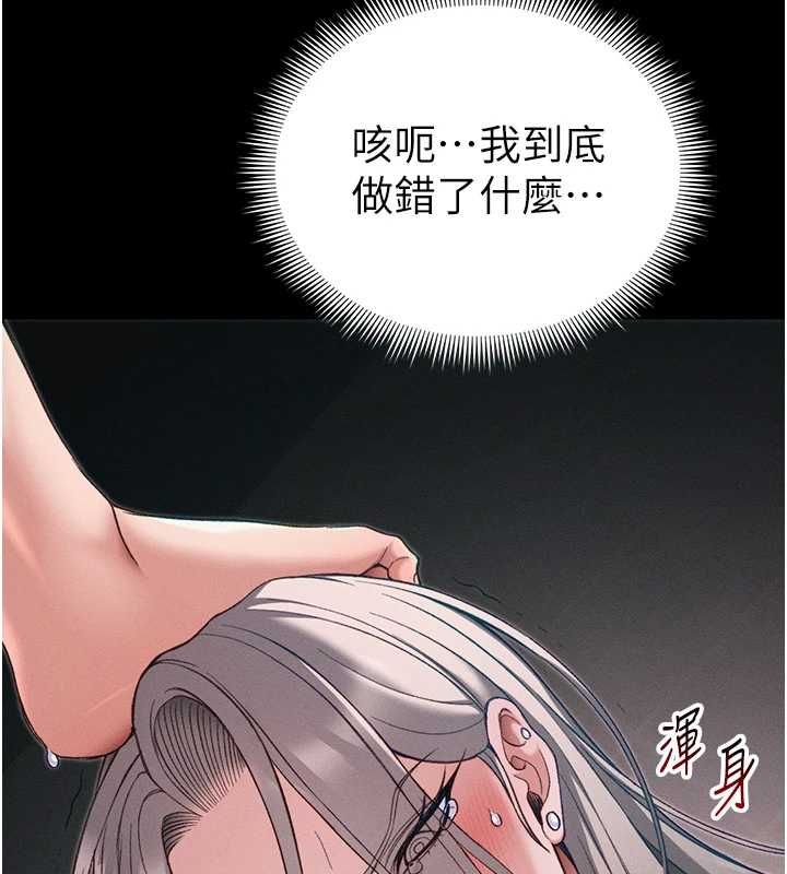 太妹攻略指南 - 第61話-敏感度達標的新奴隸 - page 42