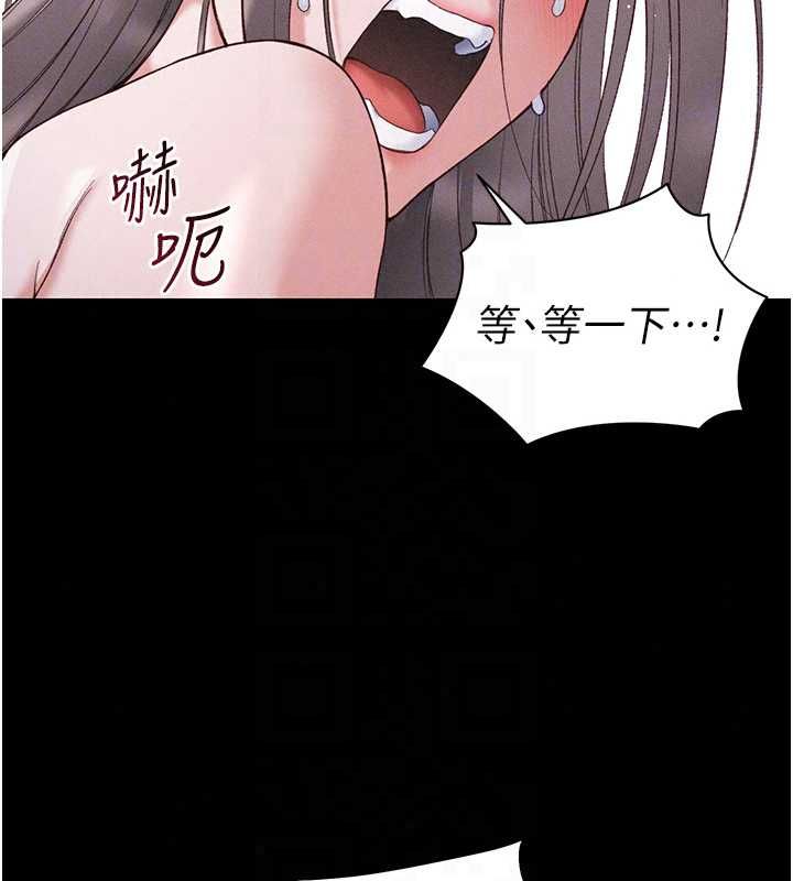 太妹攻略指南 - 第61話-敏感度達標的新奴隸 - page 47