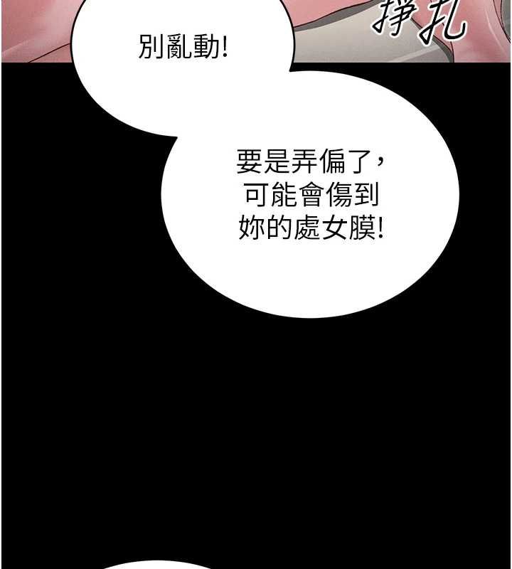 太妹攻略指南 - 第61話-敏感度達標的新奴隸 - page 50