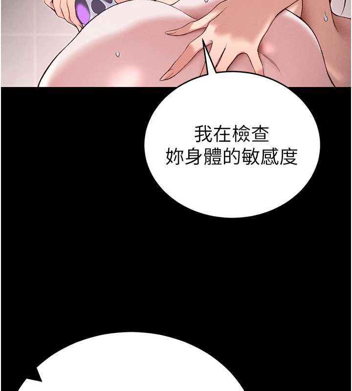 太妹攻略指南 - 第61話-敏感度達標的新奴隸 - page 52