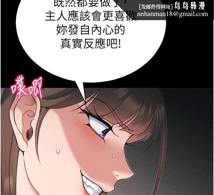 太妹攻略指南 - 第61話-敏感度達標的新奴隸 - page 57