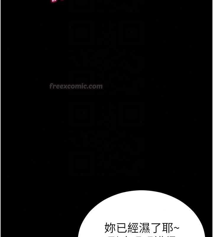太妹攻略指南 - 第61話-敏感度達標的新奴隸 - page 60