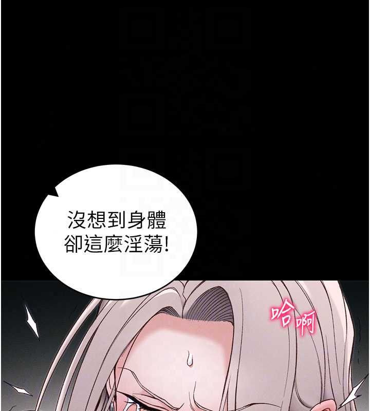 太妹攻略指南 - 第61話-敏感度達標的新奴隸 - page 63