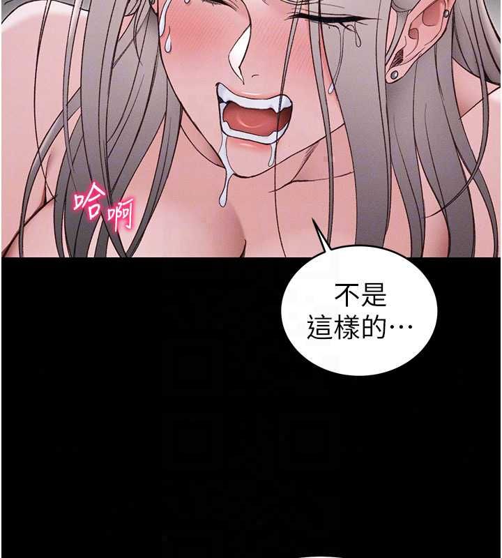 太妹攻略指南 - 第61話-敏感度達標的新奴隸 - page 64