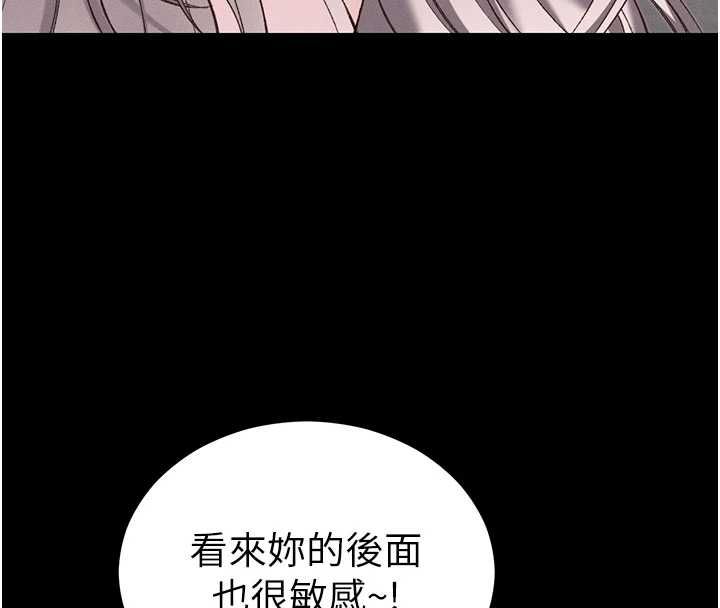 太妹攻略指南 - 第61話-敏感度達標的新奴隸 - page 70