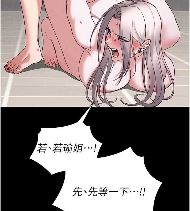 太妹攻略指南 - 第61話-敏感度達標的新奴隸 - page 72
