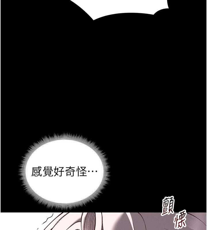 太妹攻略指南 - 第61話-敏感度達標的新奴隸 - page 73